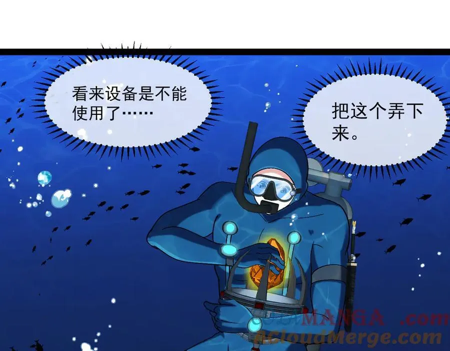 第155话：八阶黑鲸4