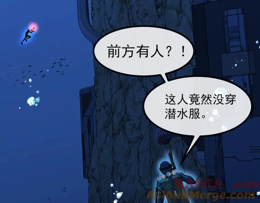 第153话： 岛屿下方84
