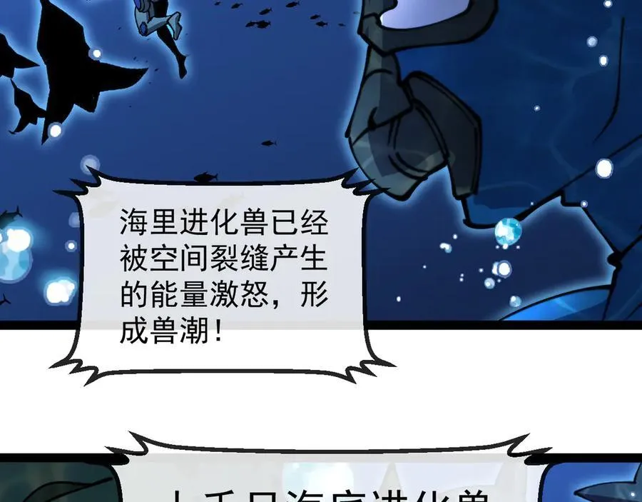 第154话 海底兽潮38