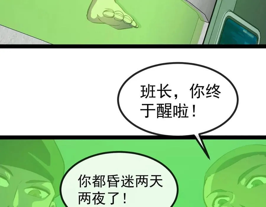 第152话 百里院长的奖励10