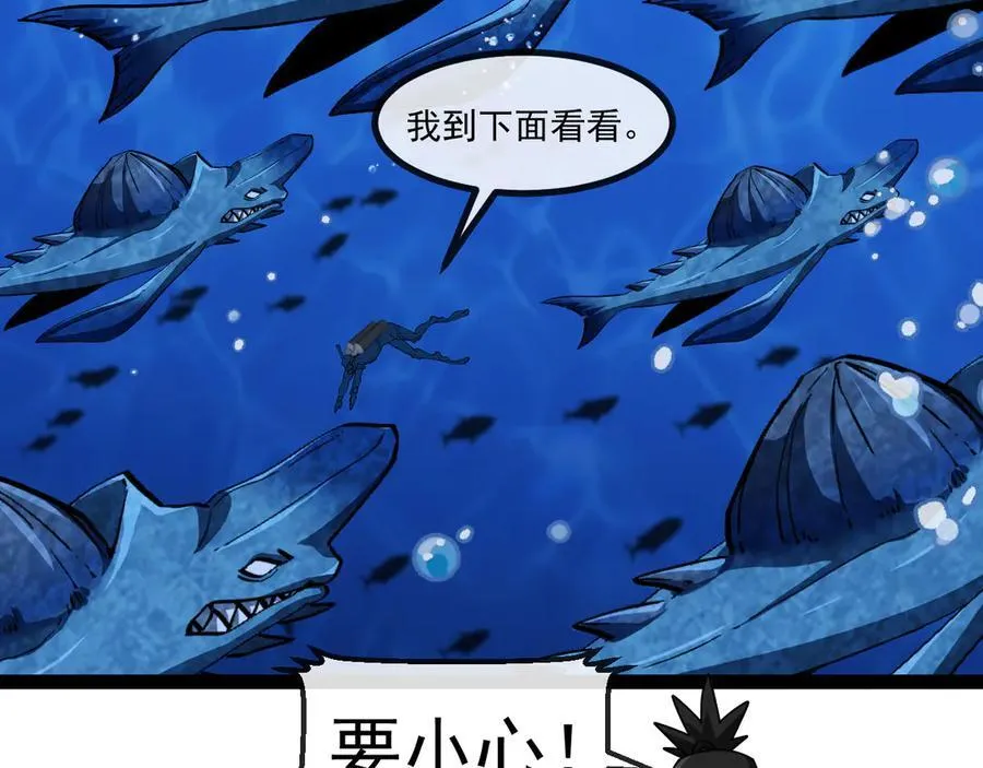 第153话： 岛屿下方69