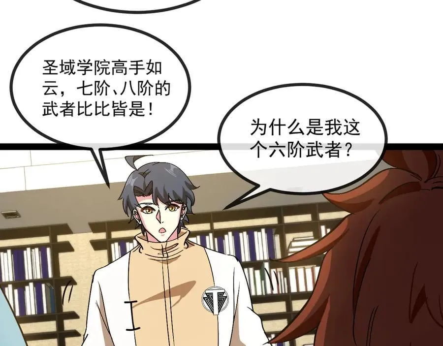 第152话 百里院长的奖励55
