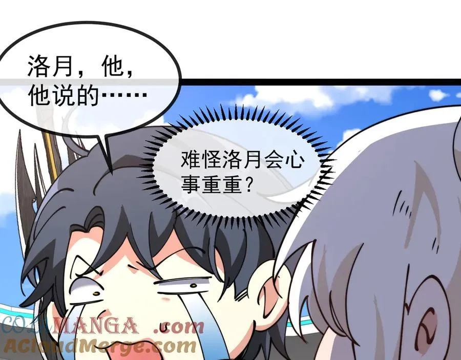 第150话 洛月的未婚夫68