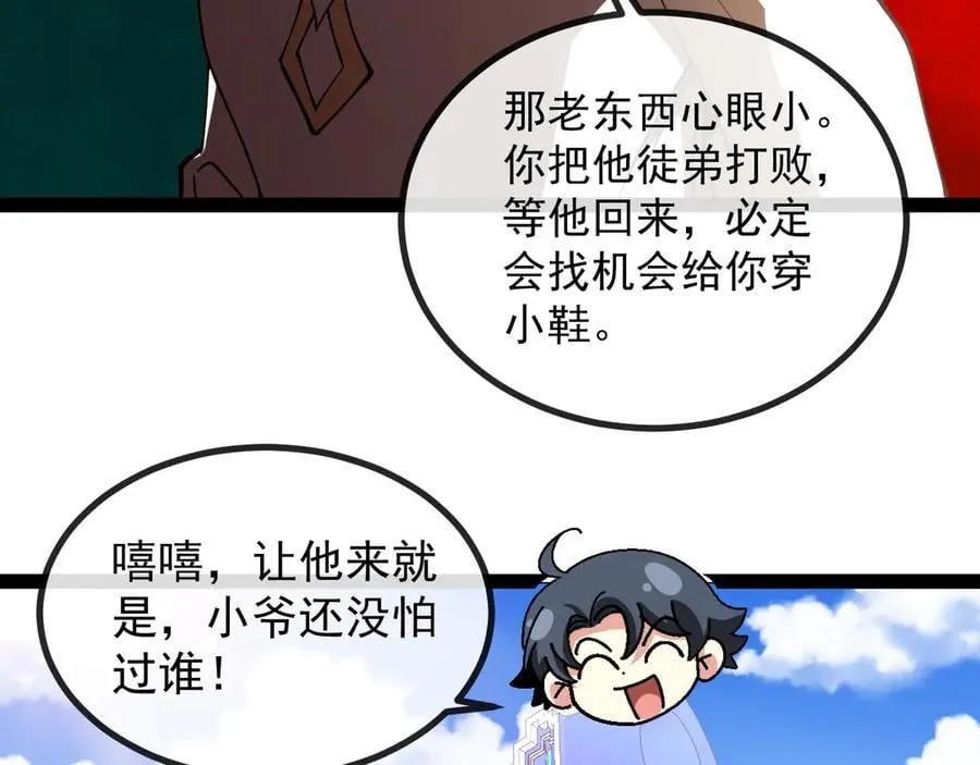 第152话 百里院长的奖励98