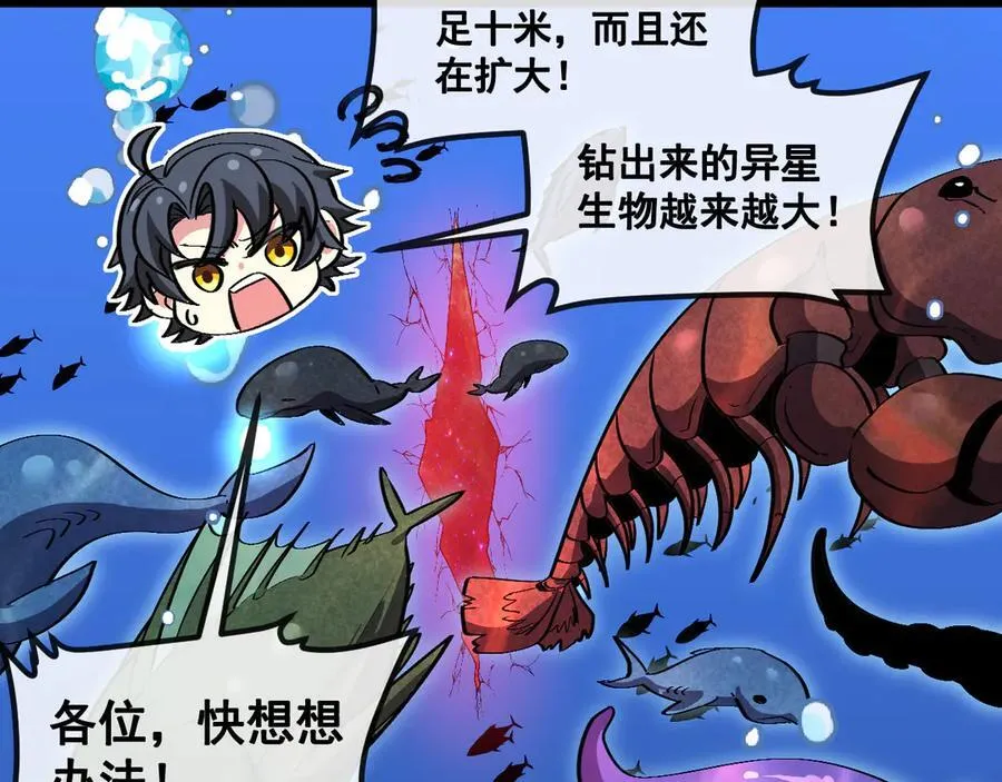 第154话 海底兽潮22