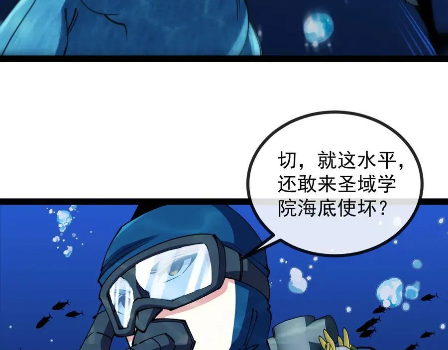 第154话 海底兽潮58