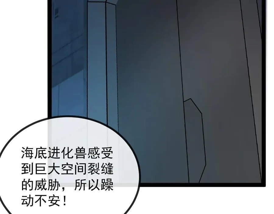 第154话 海底兽潮27