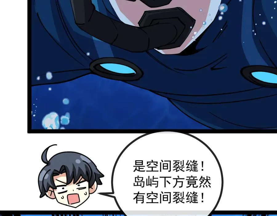 第153话： 岛屿下方71