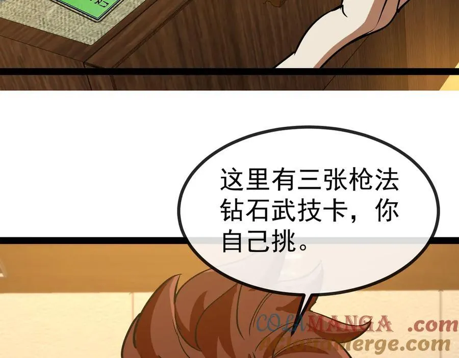 第152话 百里院长的奖励72