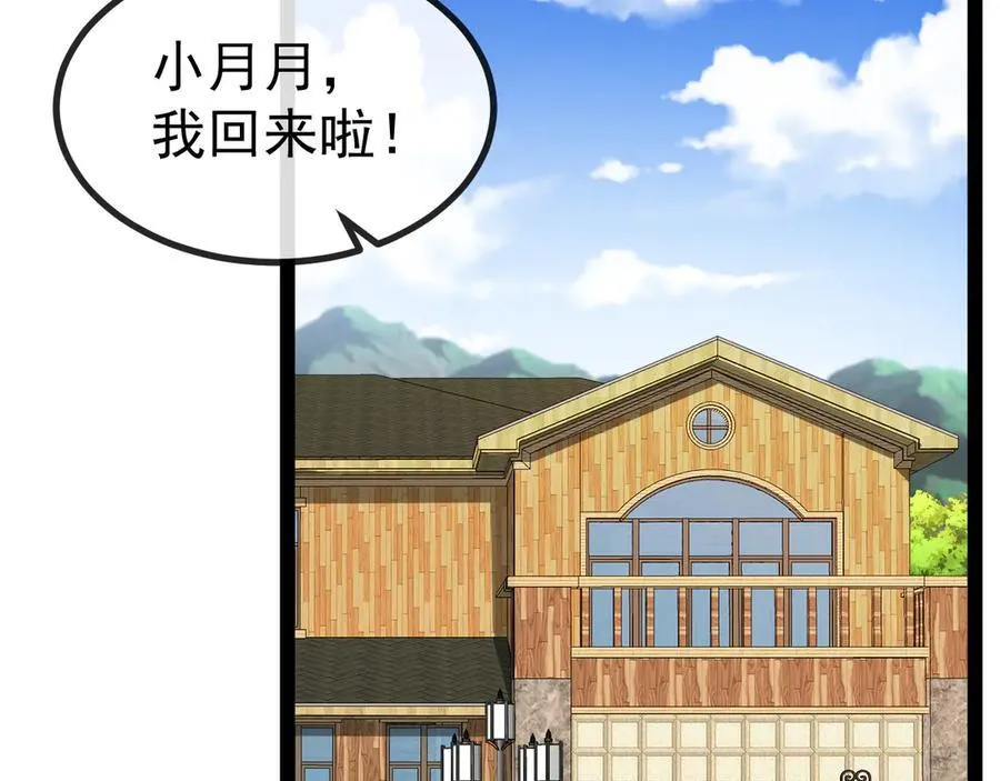 第152话 百里院长的奖励102