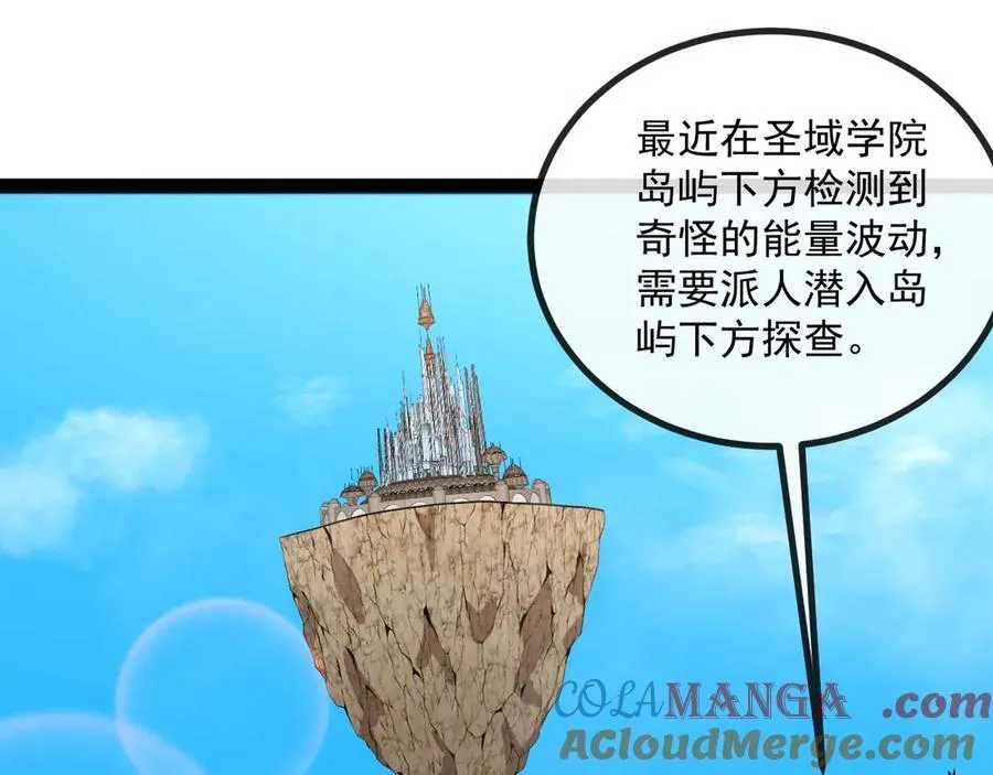 第152话 百里院长的奖励52