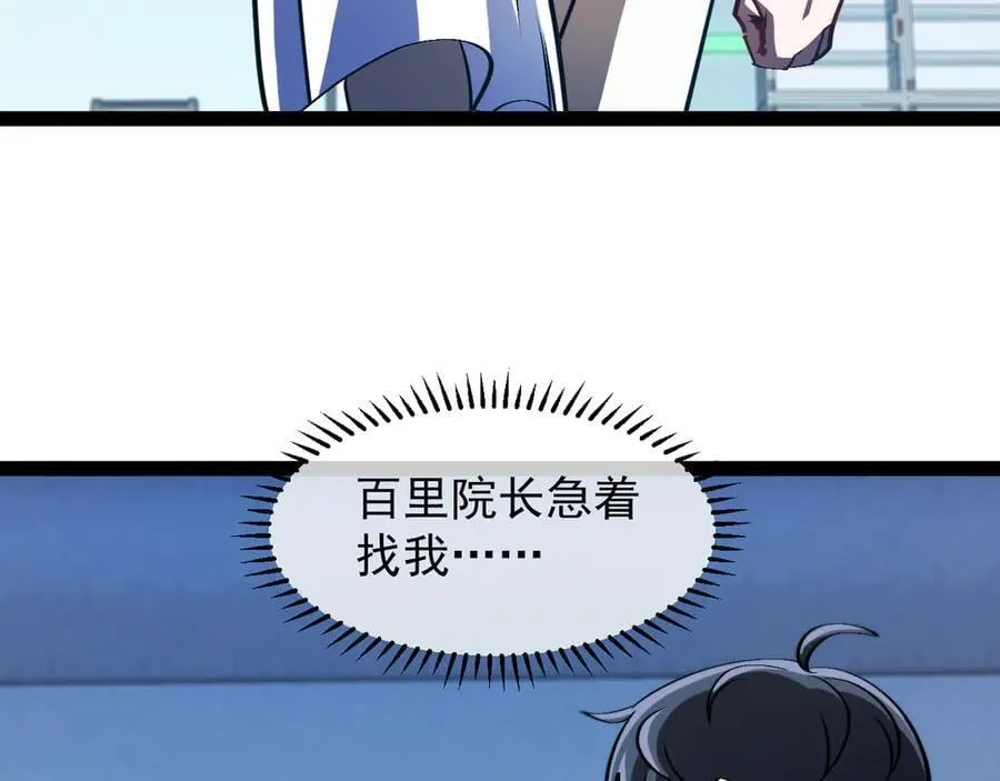 第152话 百里院长的奖励22