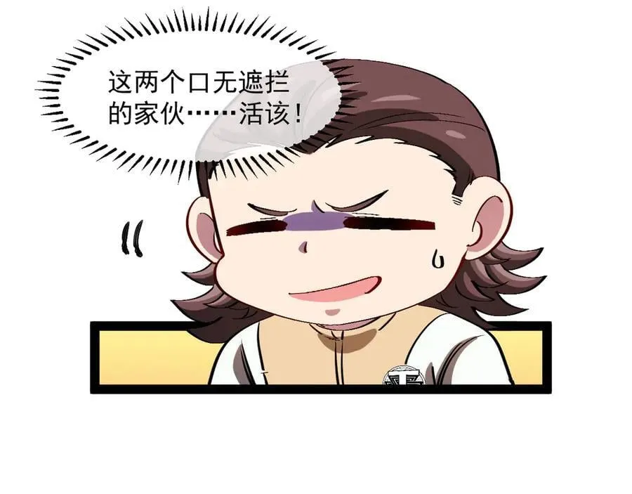 第152话 百里院长的奖励19