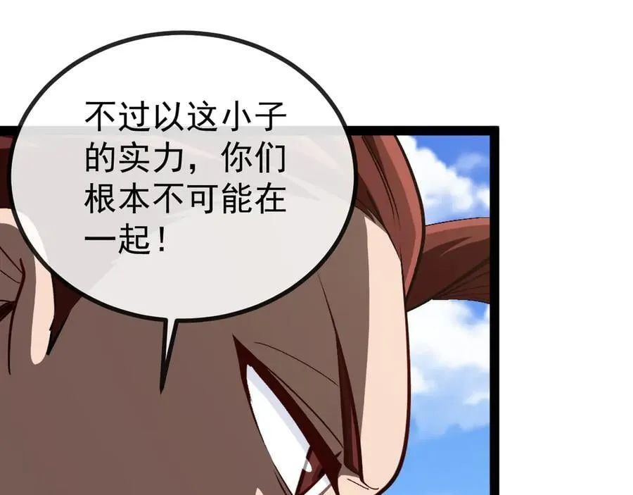 第150话 洛月的未婚夫89