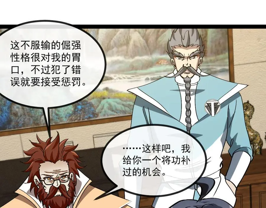 第152话 百里院长的奖励50