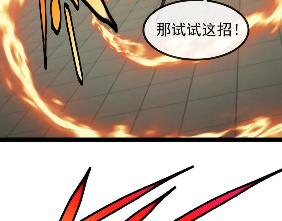 第151话 打败榆木成_00130
