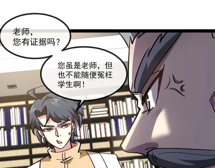 第152话 百里院长的奖励35