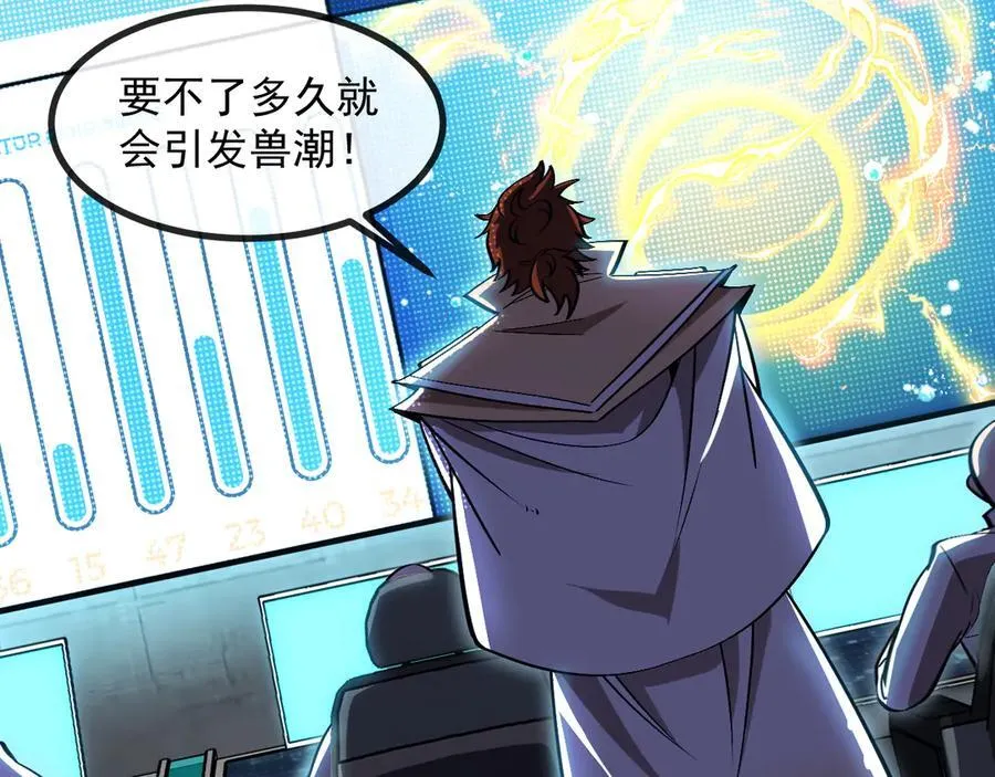 第154话 海底兽潮29