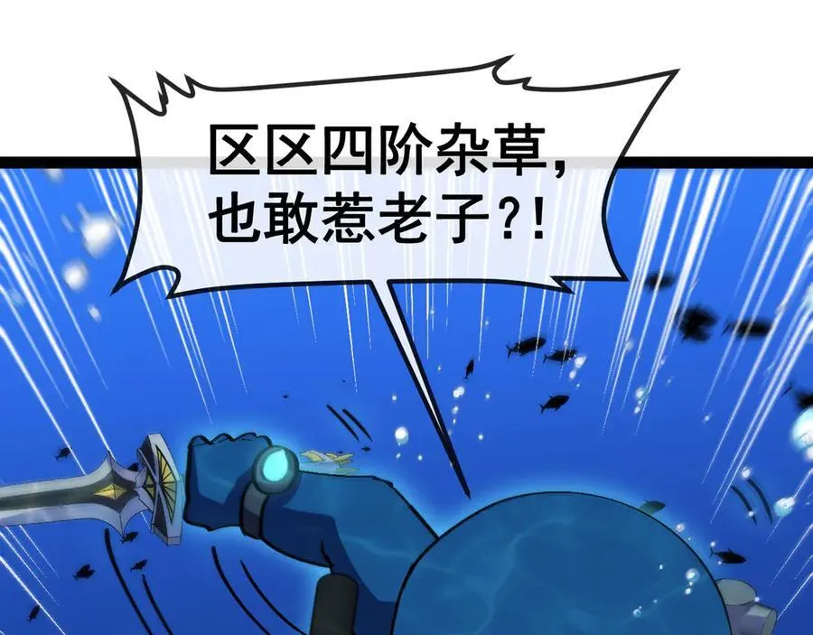 第155话：八阶黑鲸21