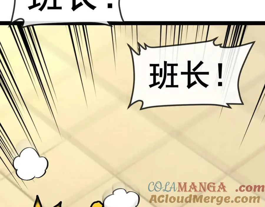 第151话 打败榆木成_001120
