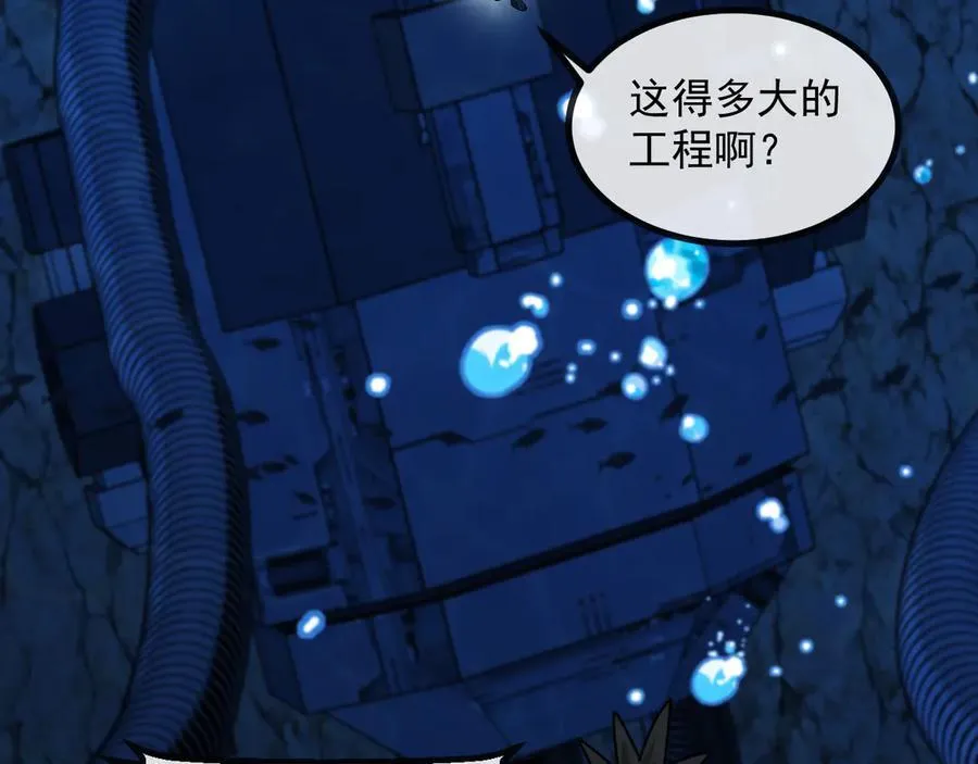 第153话： 岛屿下方57