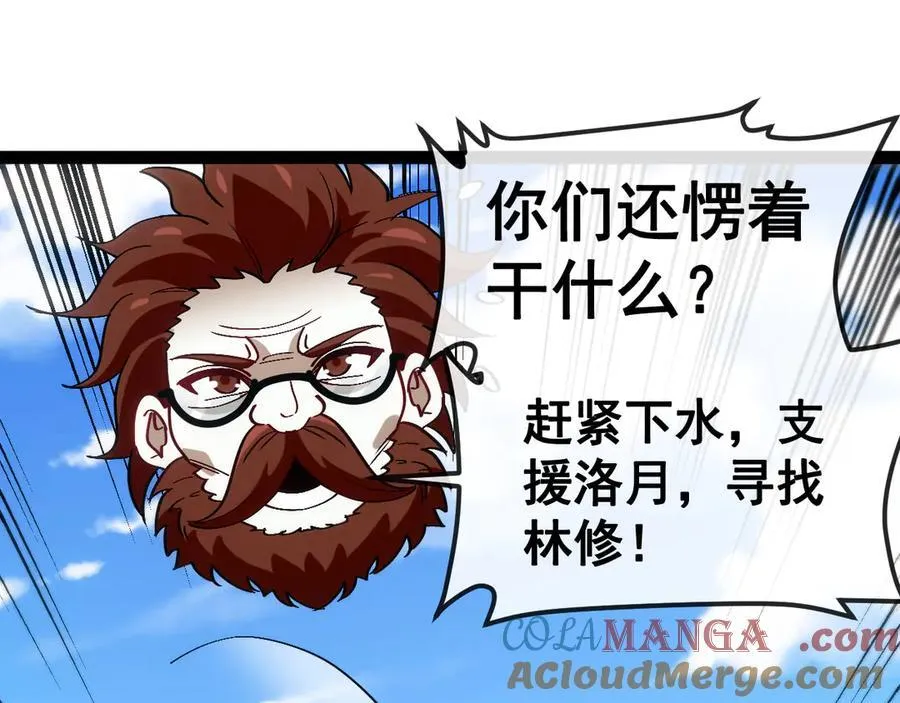 第154话 海底兽潮108