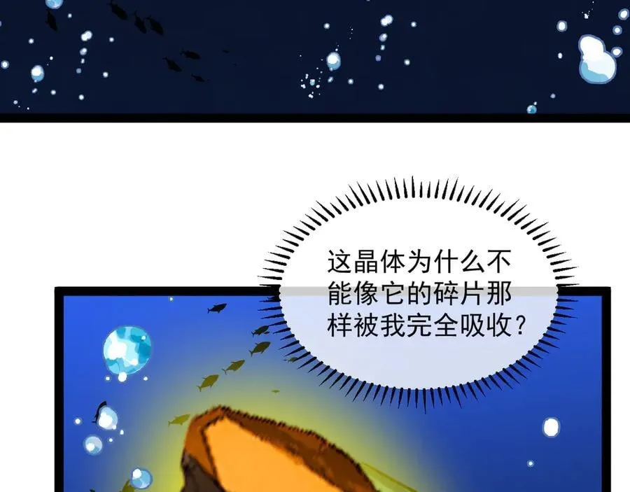 第155话：八阶黑鲸7