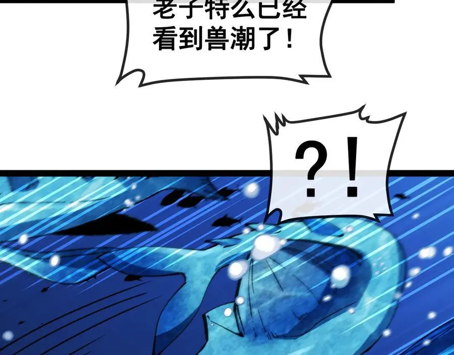 第154话 海底兽潮43