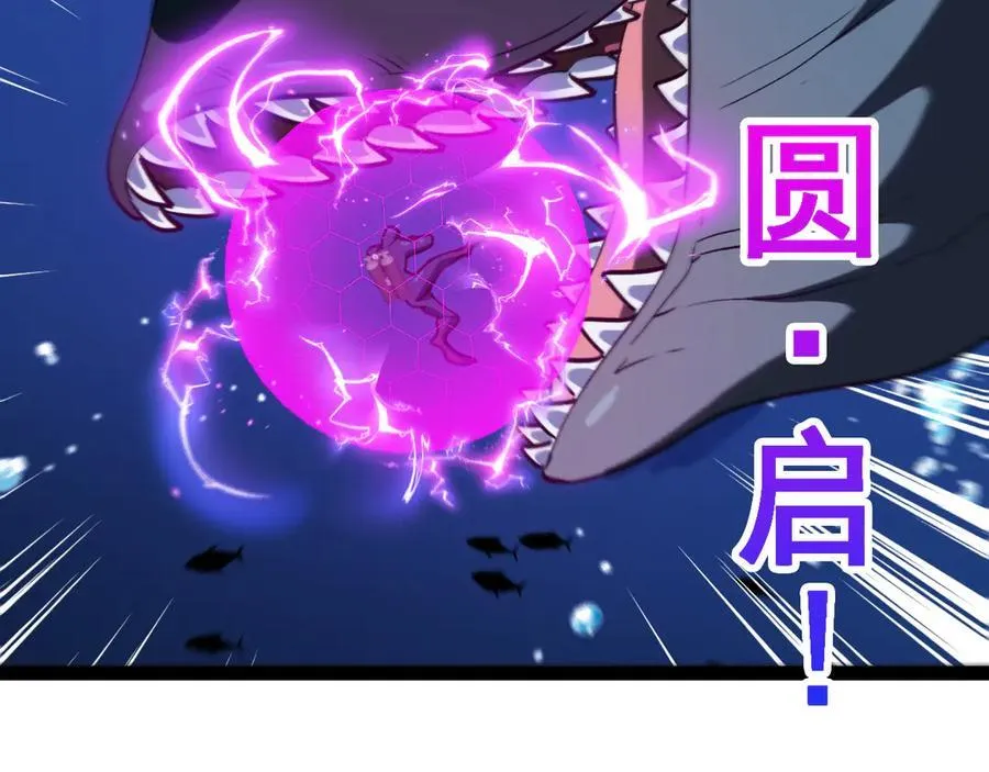 第155话：八阶黑鲸111