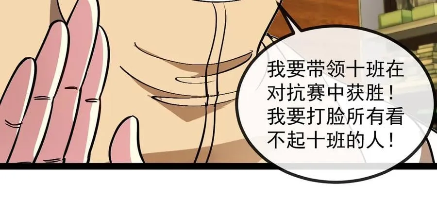 第152话 百里院长的奖励49