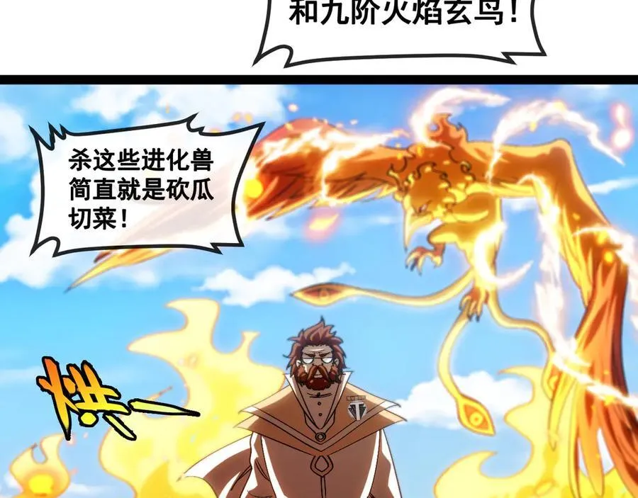 第154话 海底兽潮94