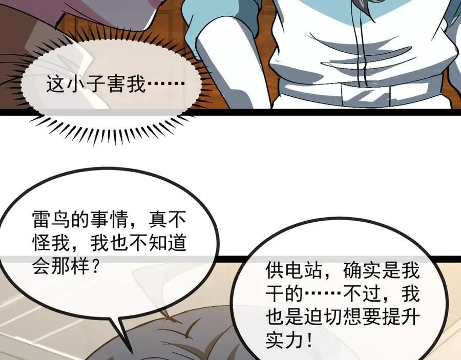 第152话 百里院长的奖励47