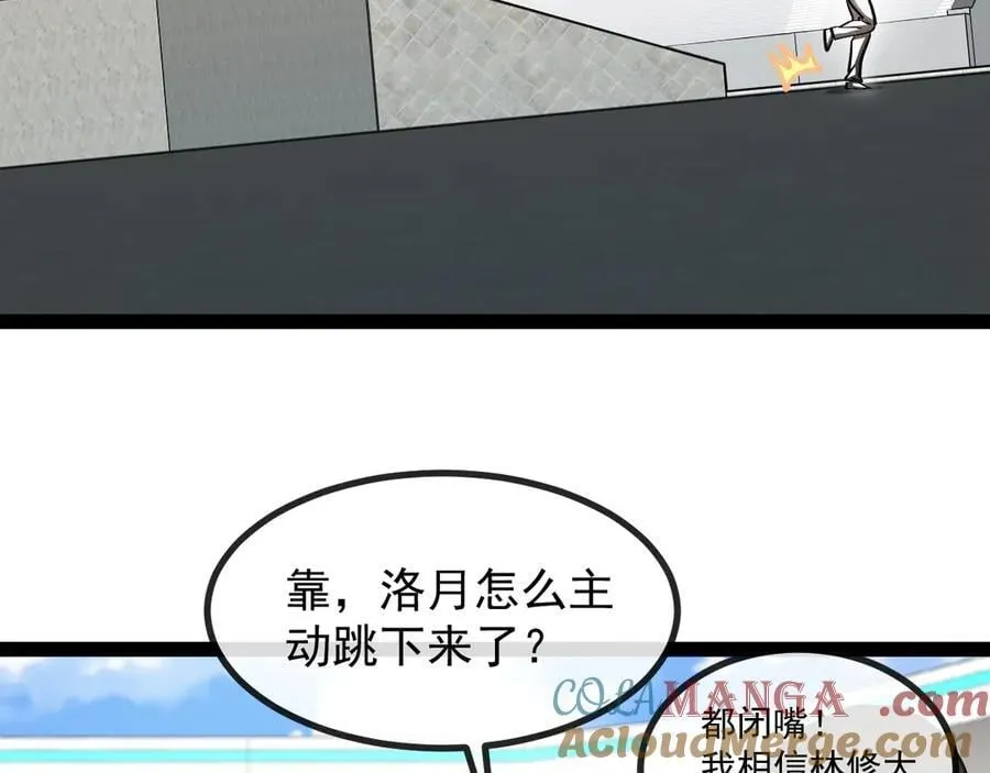第150话 洛月的未婚夫100