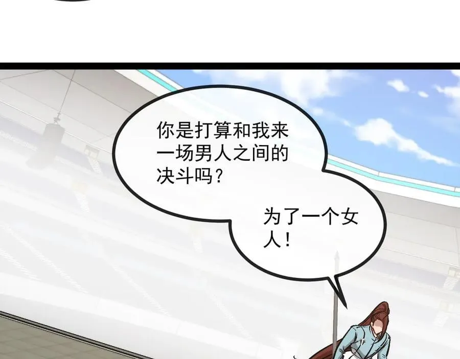 第150话 洛月的未婚夫102