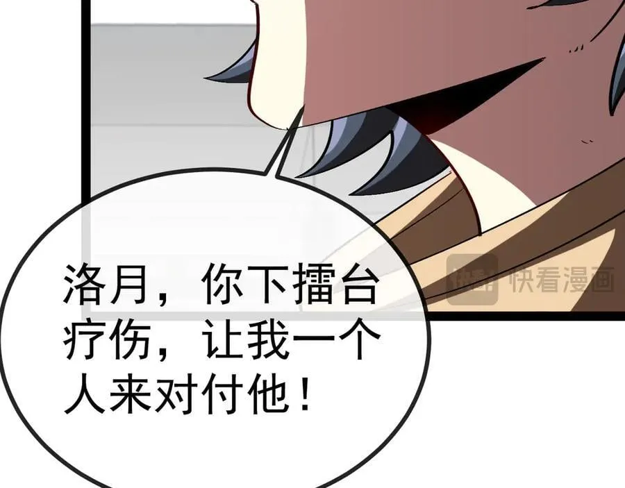 第150话 洛月的未婚夫93