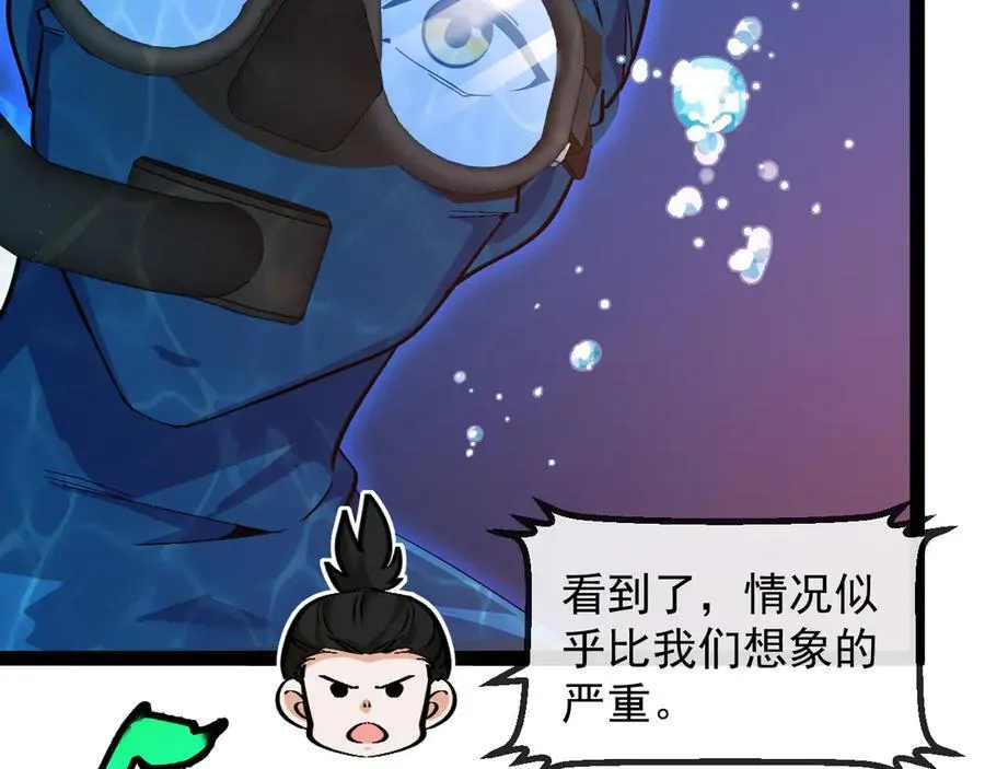 第153话： 岛屿下方89