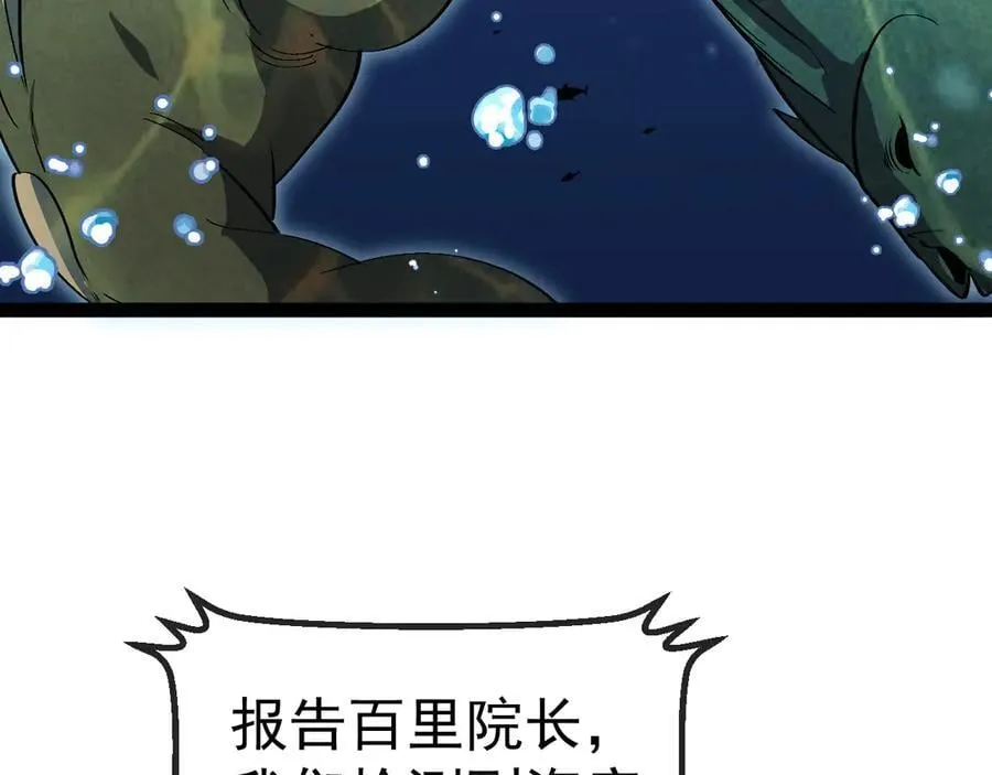 第154话 海底兽潮25