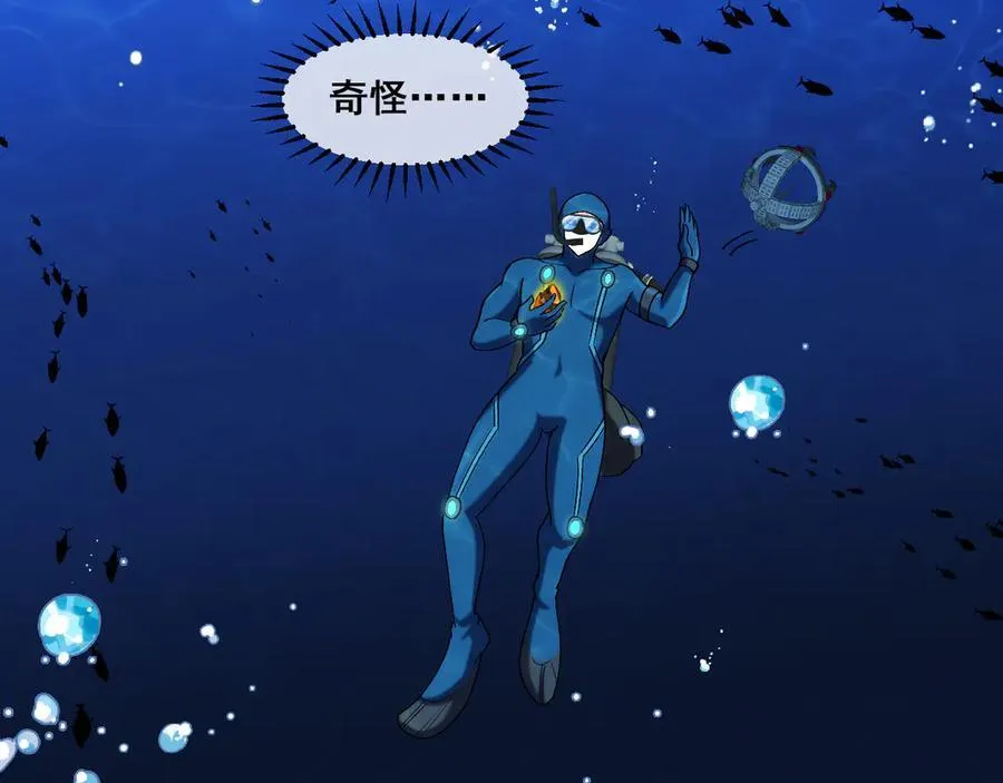 第155话：八阶黑鲸6