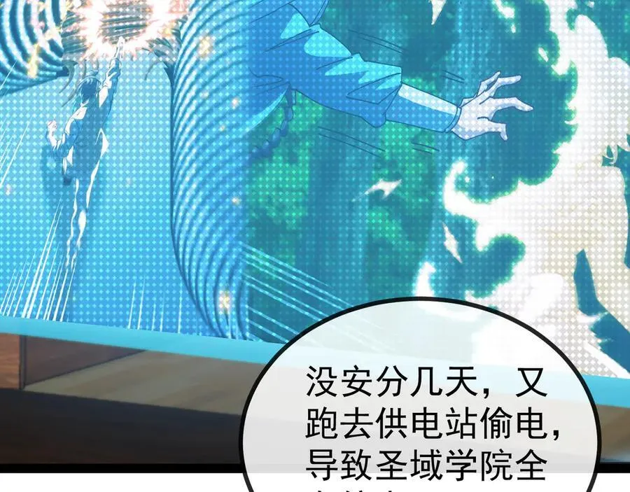 第152话 百里院长的奖励43