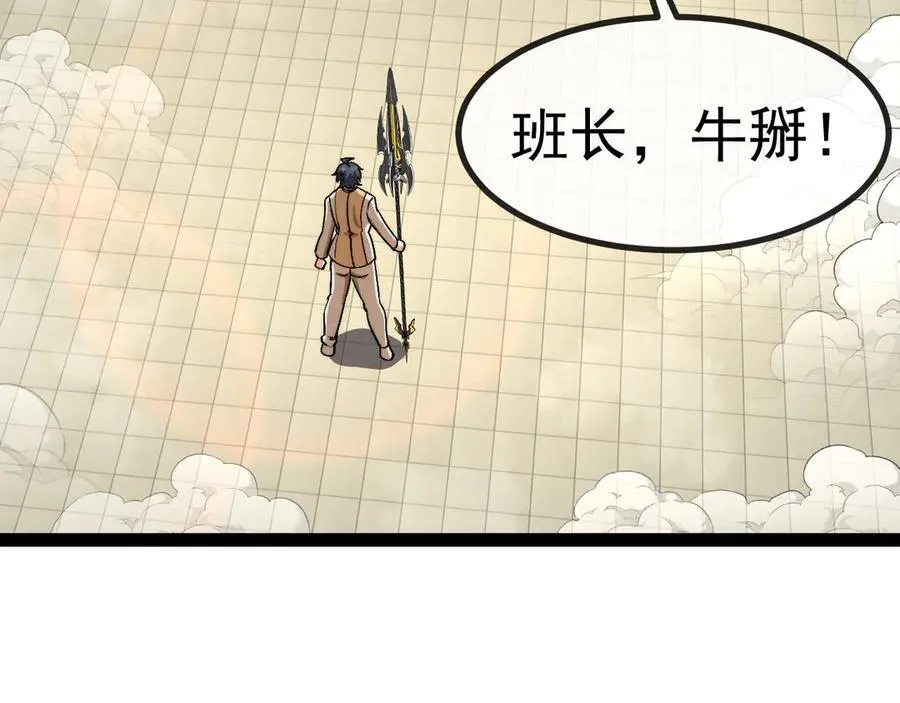 第151话 打败榆木成_001113