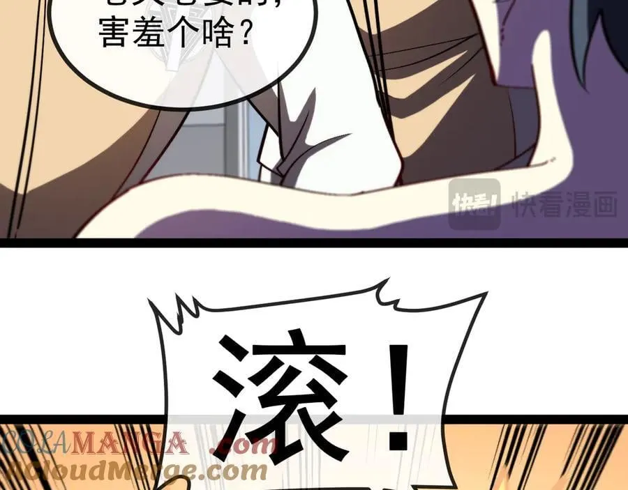 第152话 百里院长的奖励16