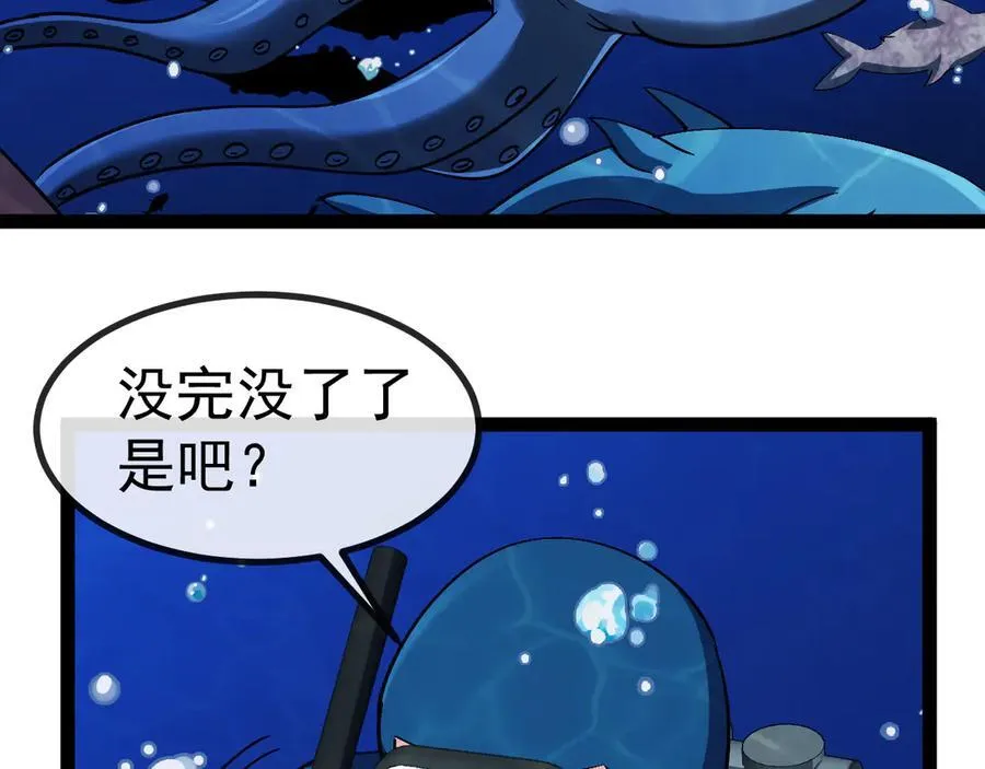 第155话：八阶黑鲸39