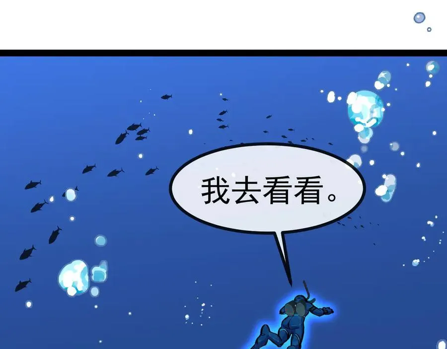 第153话： 岛屿下方81