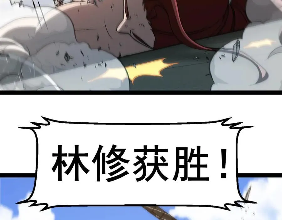第151话 打败榆木成_001103