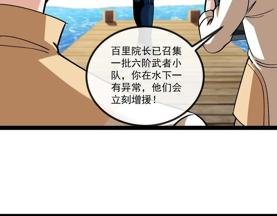 第153话： 岛屿下方41