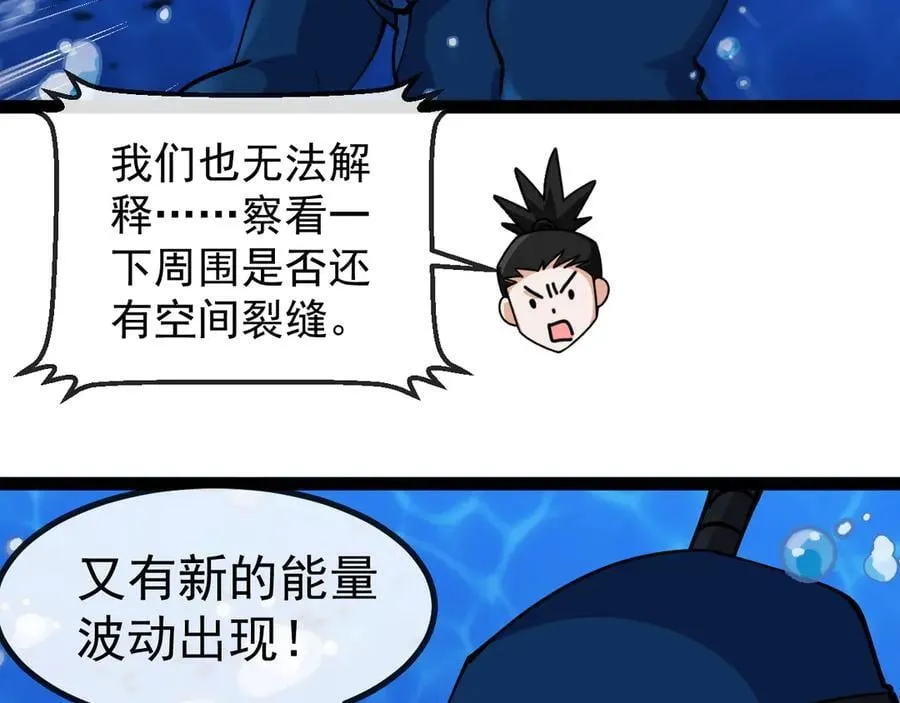 第153话： 岛屿下方78