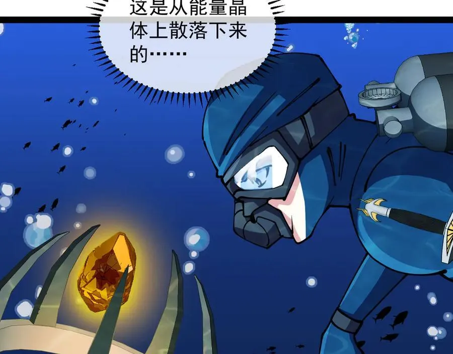 第154话 海底兽潮63