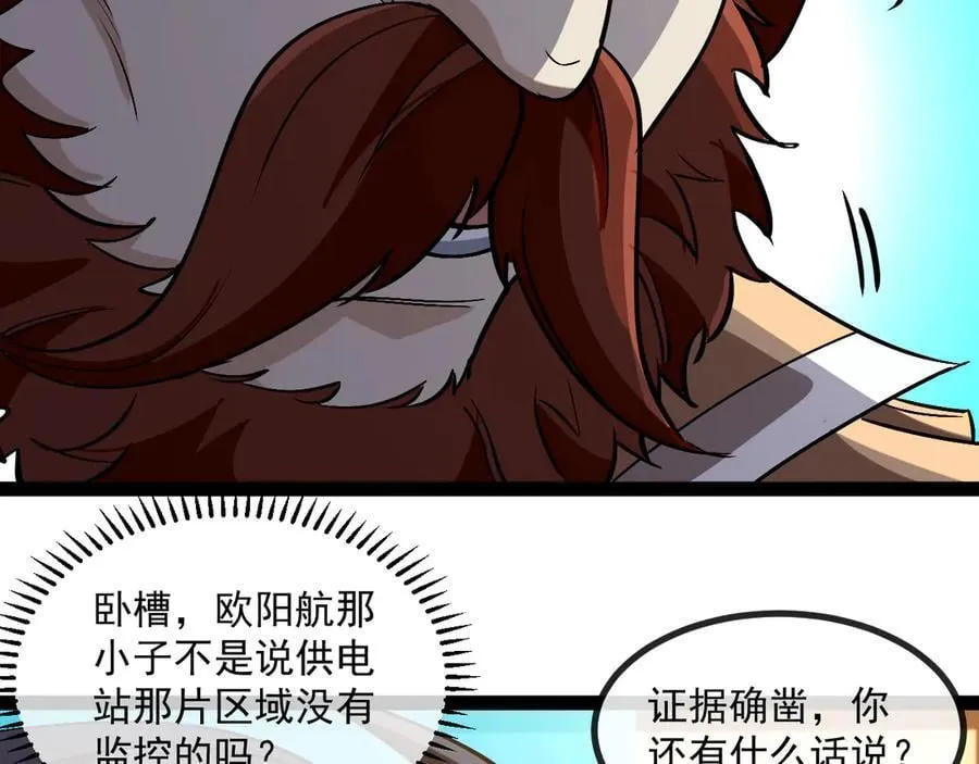 第152话 百里院长的奖励45