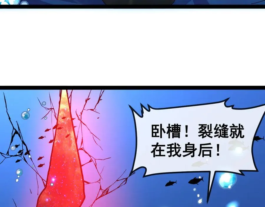 第154话 海底兽潮19