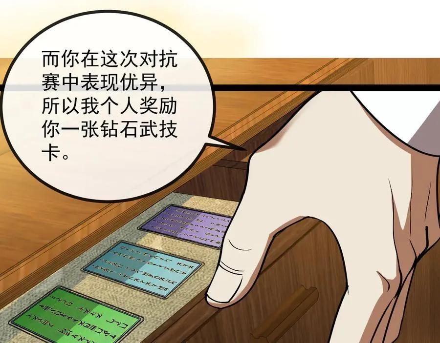 第152话 百里院长的奖励71
